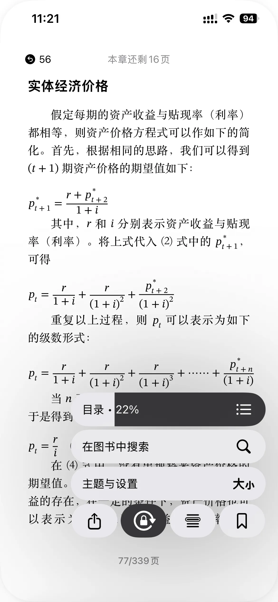EPUB: La lectura como debe ser