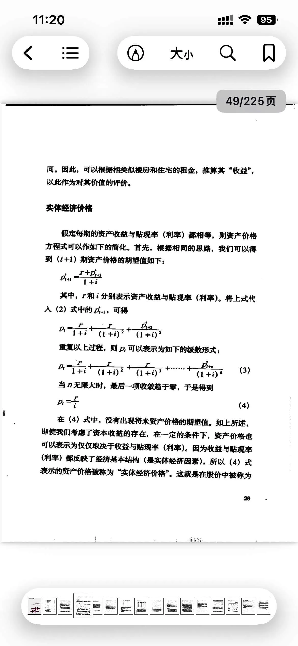 Los PDFs son incómodos en el móvil